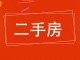 派克公馆